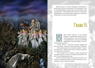 Андрей Горляк. За пеленой Седых болот.