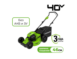 Аккумуляторная газонокосилка Greenworks GD40LM46HP
