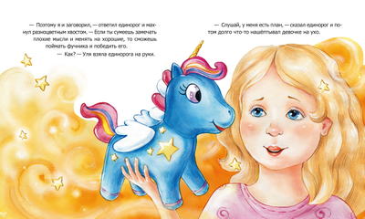 Вероника Медведева. Хранители.