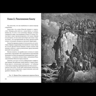 Андрей Скляров. Комплект из 2 книг: Царство Баала, Царство Яхве.