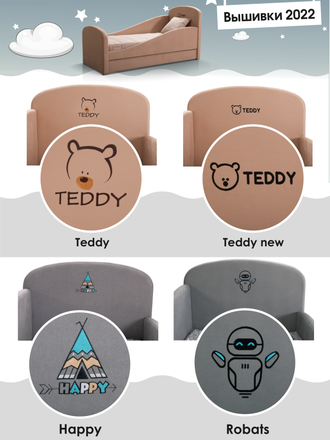 Кровать детская Teddy