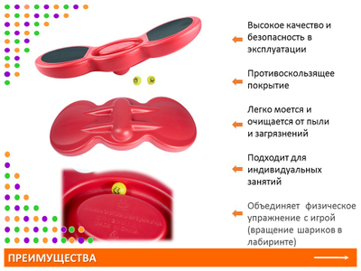 Балансир круговой с шариками