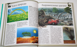 Лазье К. Тайны природы. М.: Махаон. 2006г.