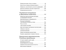 Сухомлинский В.А. Рождение гражданина.