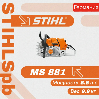 Бензопила Stihl MS 881
