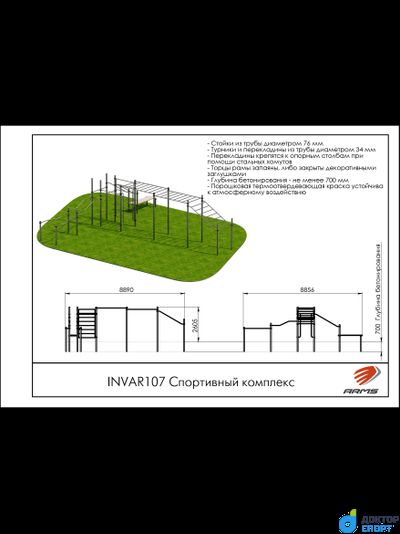 Спортивный комплекс