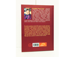 Музаффар Хаджи Усман. Уроки чтения сердцем. Суфийские секреты здоровья.