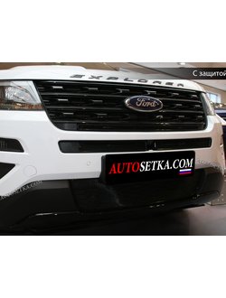 Premium защита радиатора для Ford Explorer (2015-2018) из 3-х частей