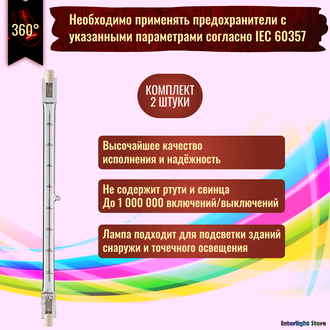 BLV 150w 74.9mm 240v R7s