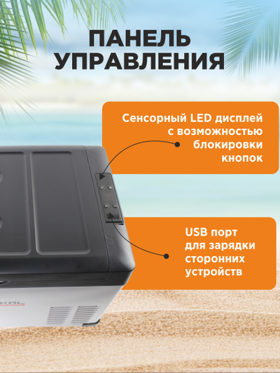 АВТОХОЛОДИЛЬНИК BAIKAL С30