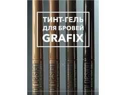 Тинт-Гель для бровей цветной Grafix BelorDesign