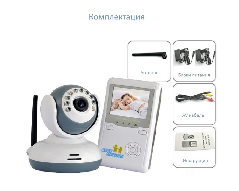 Видеоняня с аккумулятором
