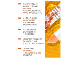 Бальзам для  губ  Медовый   ЛюксВизаж