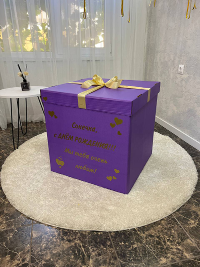 Коробка-сюрприз фиолетовая с 7 шарами на дождике внутри