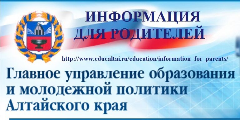 Сайт главного управления образования