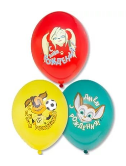 Воздушные шары с гелием "Барбоскины С днем рождения!" 30 см