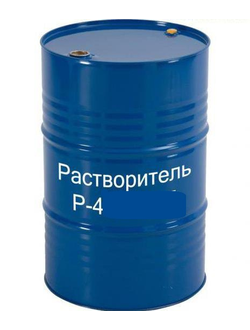 Растворитель Р-4