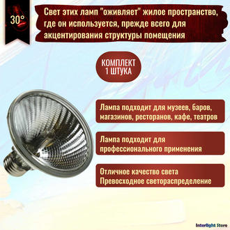 Sylvania Hi-Spot 95 PAR30 75w 240v 30° E27 FLOOD