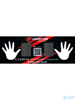 Счетчик для отжиманий