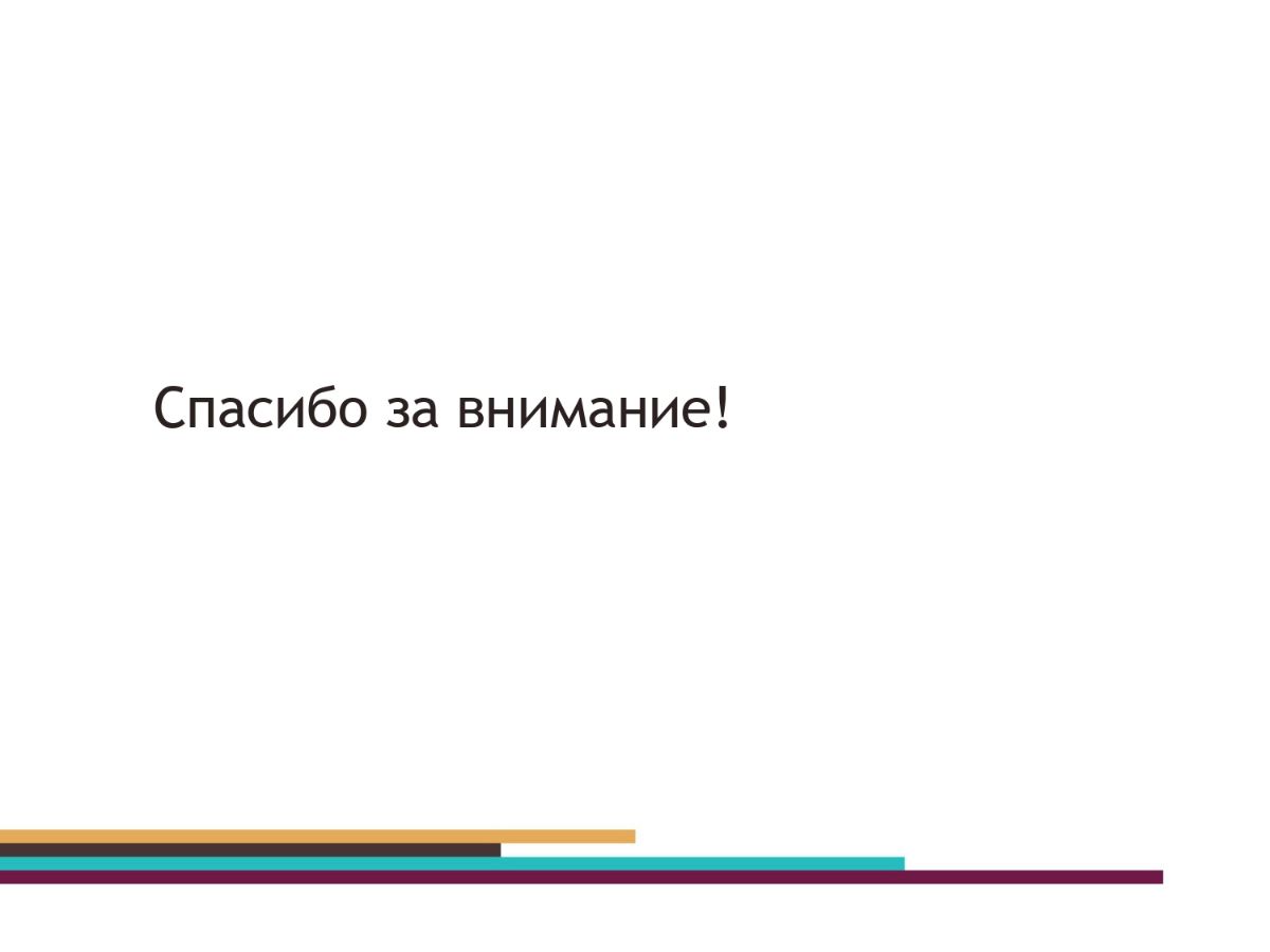  Устойчивость спроса угольной отрасли  расширение провозных мощностей Восточного полигона