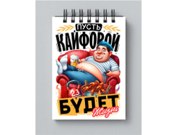 Блокнот #11 на 23 февраля