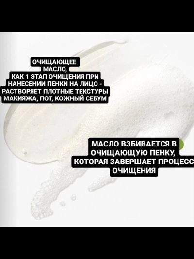 MAXCLINIC Масло-пенка для зрелой кожи на основе экстракта трюфеля 110 гр