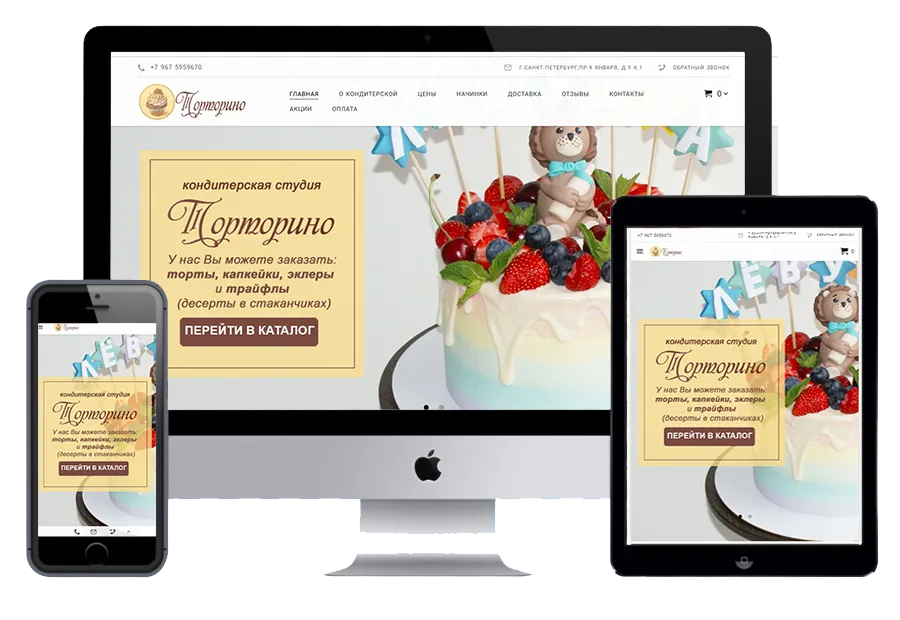 Дизайн сайта тортов на заказ
