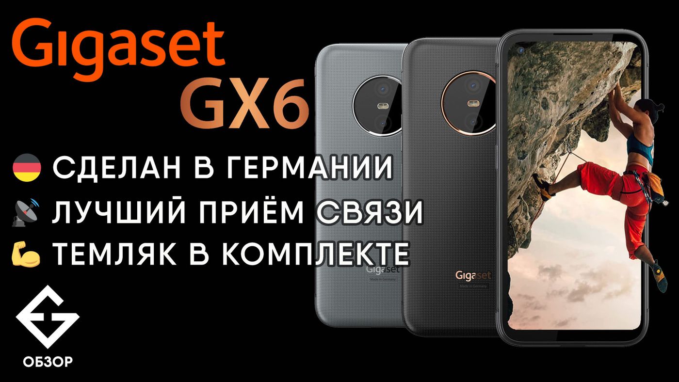 Ex-Gad.ru - защищенные смартфоны/планшеты