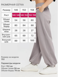 Спортивные брюки с утяжками серые