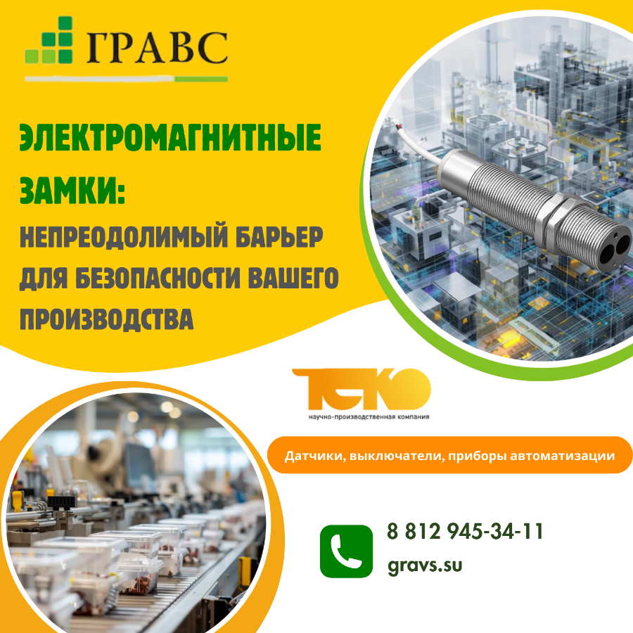 Почему стандартные датчики не видят прозрачные материалы &mdash; и чем отличаются специализированные модел