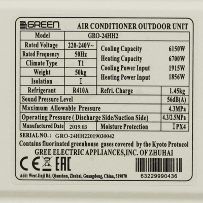 Сплит-система GREEN GRI/GRO-24 HH2