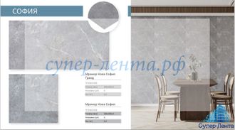 Панель с клеевым слоем пвх "Мрамор нова София"