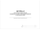 Журнал учета выдачи наряда-допуска на производство работ повышенной опасности и совмещенных работ