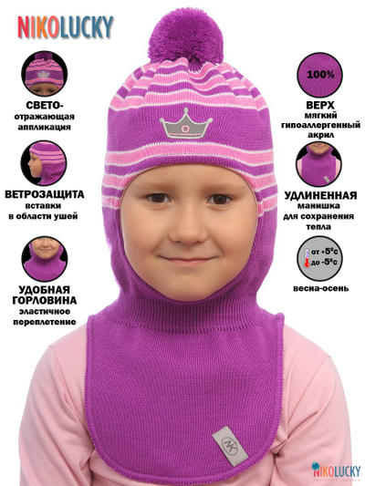 Шапка-шлем "Принцесса" м7в17, цвет сиреневый р. 52-54