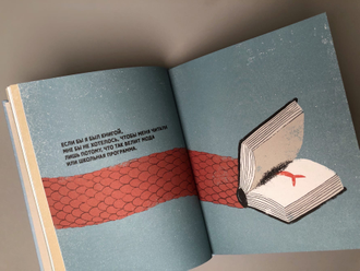 Если бы я был книгой. Жозе Жорже Летриа, Андре Летриа