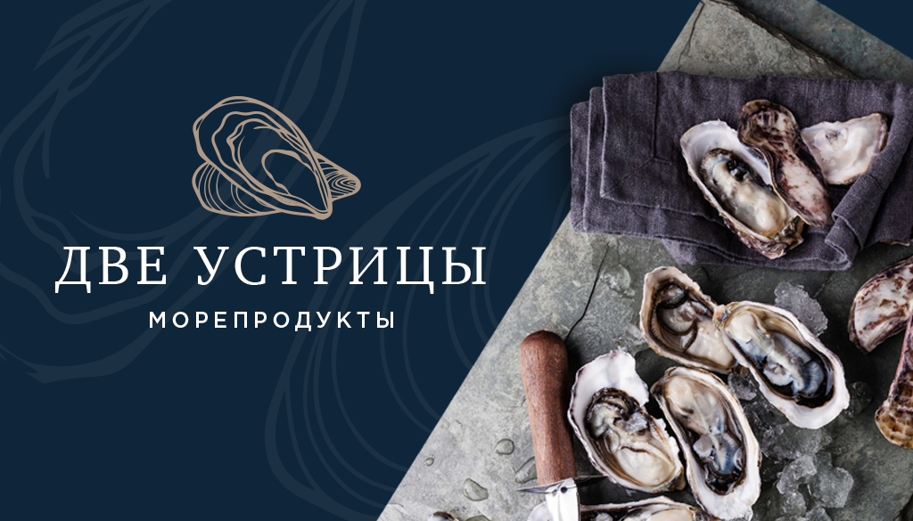 Две устрицы - Устрицы и морепродукты с доставкой по Москве