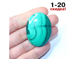Малахит натуральный (кабошон) Заир №1-20: 14,4г. - 40*30*5мм СКИДКА!!!