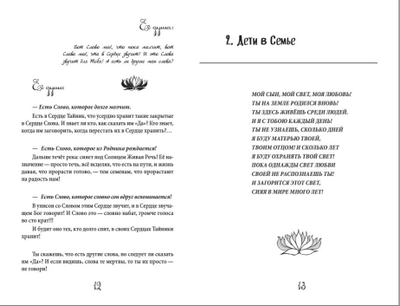 Тринитас. Книга Откровений.