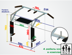 Турник 3 в 1 облегченный Мангуст