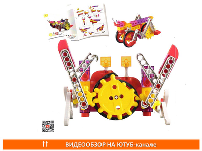 Занимательные шестеренки «Животные». (122 детали). Набор конструкторский.