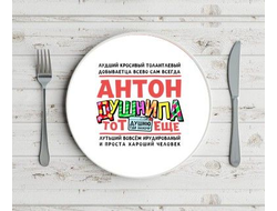 Тарелка #3 Антон