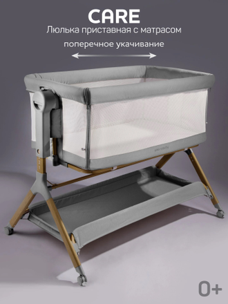 Колыбель Amarobaby Care Светло-Серый