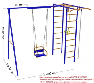 Уличный комплекс "Непоседа" Модель №2 c качелями на подшипниках