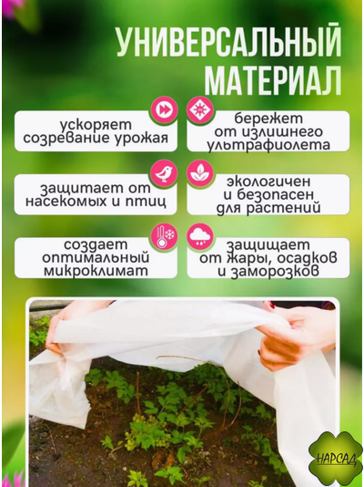 СПАНБОНД БЕЛЫЙ (плотность 60 г/кв.м, размер 10х3,2 м)