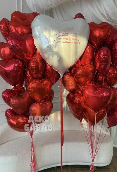 Два огромных облака из красных гелиевых сердец и шар-гигант с признанием в любви Троицк Новая Москва