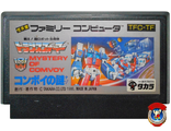 Transformer Mystery of Comvoy, Игра для Денди, Famicom Nintendo, made in Japan.