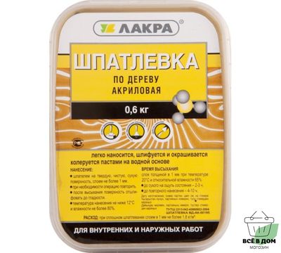 Шпатлевка по дереву Лакра сосна 0,6 кг