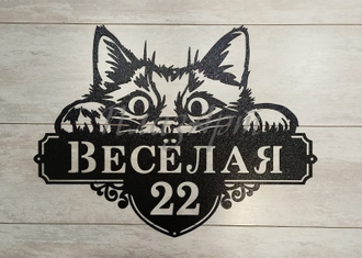 адресная табличка кот