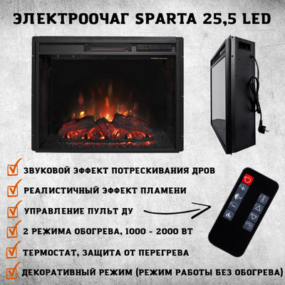 Электрокамин Майами WT с очагом Sparta 25.5 LED