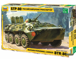 3558. Российский бронетранспортер БТР-80 (1/35 21см)